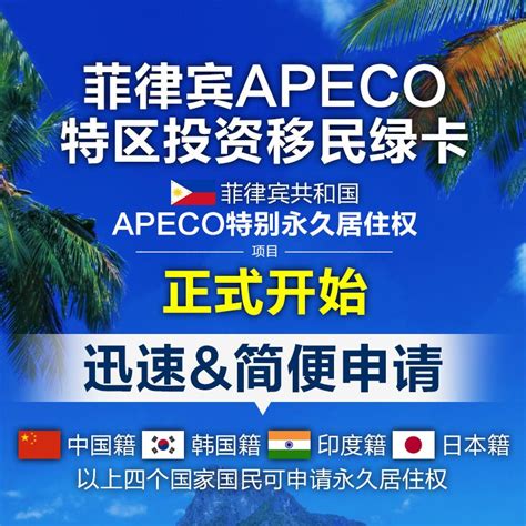apeco visa price|Philippine APECO green card / ASRV small amnesty .